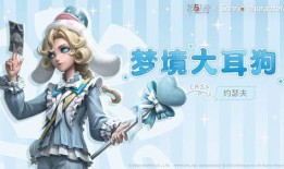 第五人格爆料最新三丽鸥,萌动狂欢即将开启！”