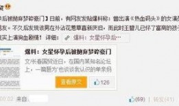 王姓演员被爆料视频,真相与争议